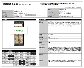 SSSP/2014Tv摜
