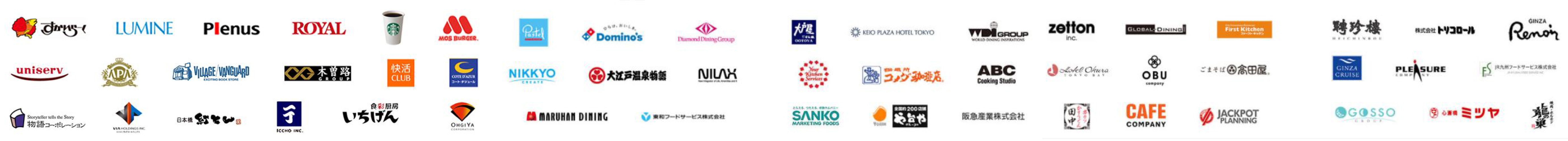 こんな企業様が導入しています！